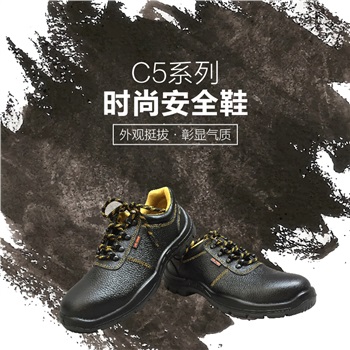 華信C515低幫吉豹牌防砸型時(shí)尚款安全鞋，牛皮鞋面，鋼頭，10雙起訂