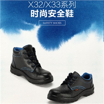 華信X320S低幫吉豹牌防砸防穿刺防靜電安全鞋，牛皮鞋面，鋼頭鋼底