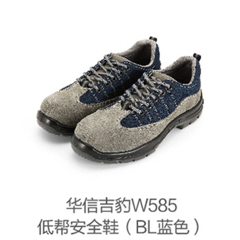 華信WB585低幫吉豹牌防砸休閑款安全鞋，毛面牛皮鞋面+透氣BL(藍(lán)灰款)鋼頭
