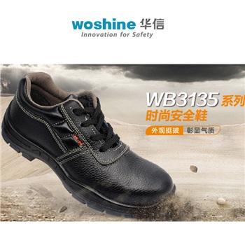 華信WB3135P 低幫吉豹牌防砸安全鞋，牛皮鞋面，鋼頭，透氣標(biāo)準(zhǔn)鞋墊