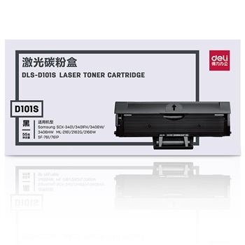 得力DLS-D101S激光碳粉盒(黑色)(個(gè))