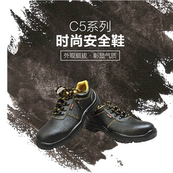 華信 C510低幫吉豹牌防砸防穿刺型時尚款安全鞋，牛皮鞋面，鋼頭鋼底，10雙起訂