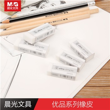 晨光優(yōu)品橡皮（?。〢XP96695