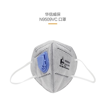 華信 威保N9509VC KN95 折疊式口罩 耳帶式 帶閥 活性炭，單片獨立