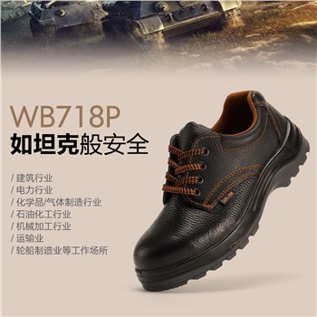 華信WB718P低幫吉豹牌絕緣安全鞋，進(jìn)口牛皮鞋面